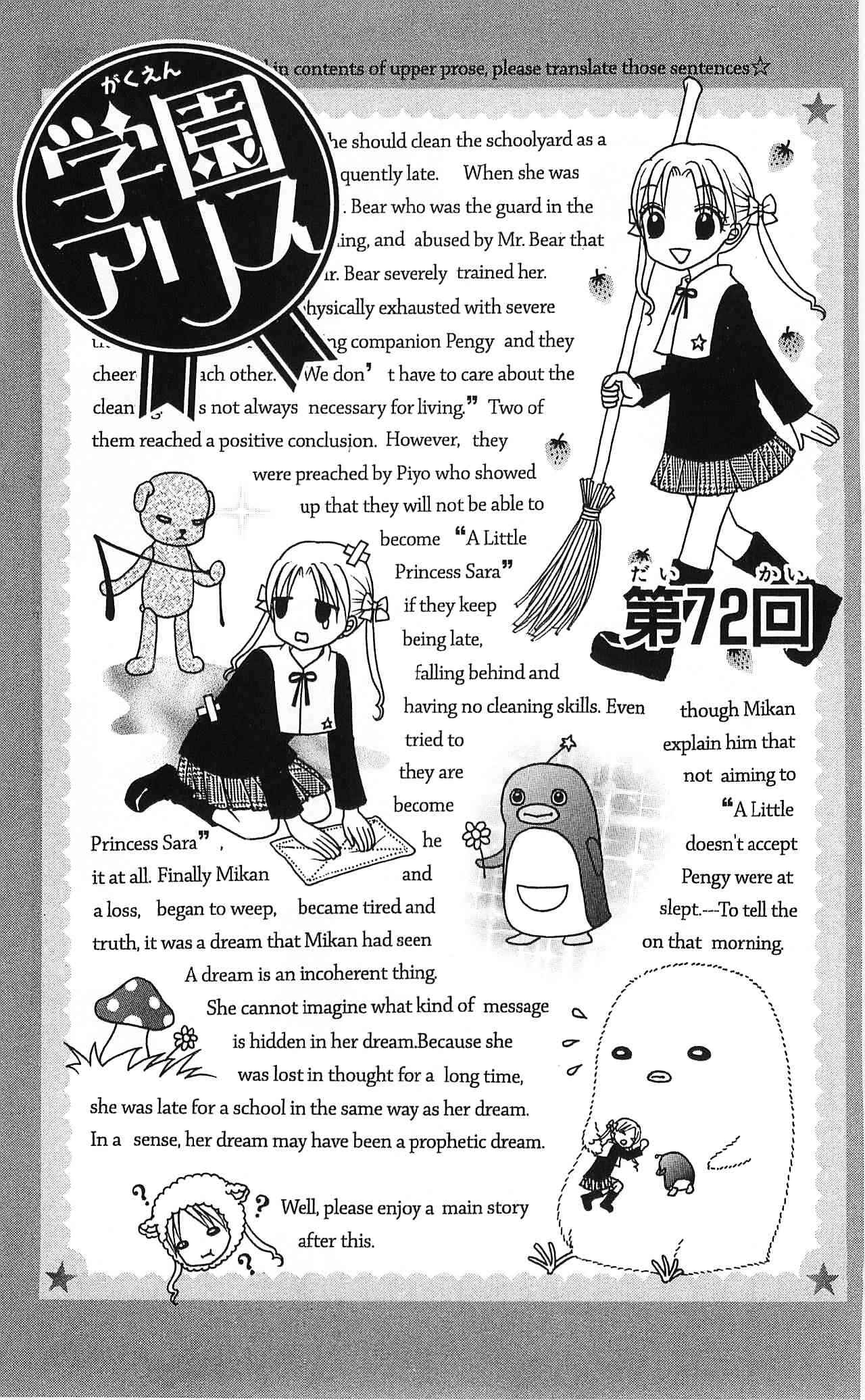 Page 1 Chapter 72 Gakuen Alice
