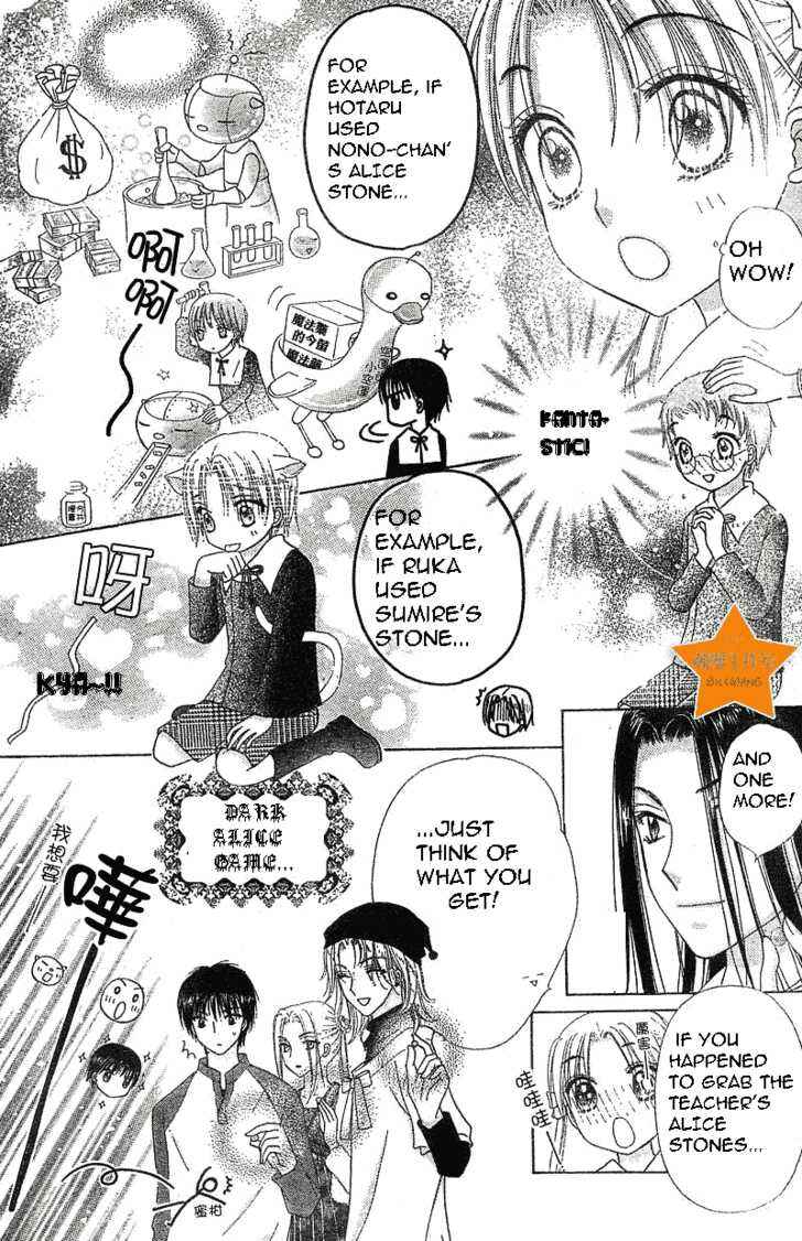 Page 21 Chapter 72 Gakuen Alice