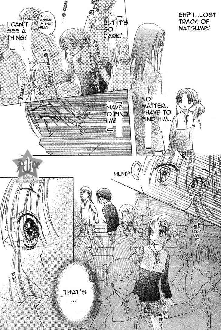 Page 26 Chapter 72 Gakuen Alice