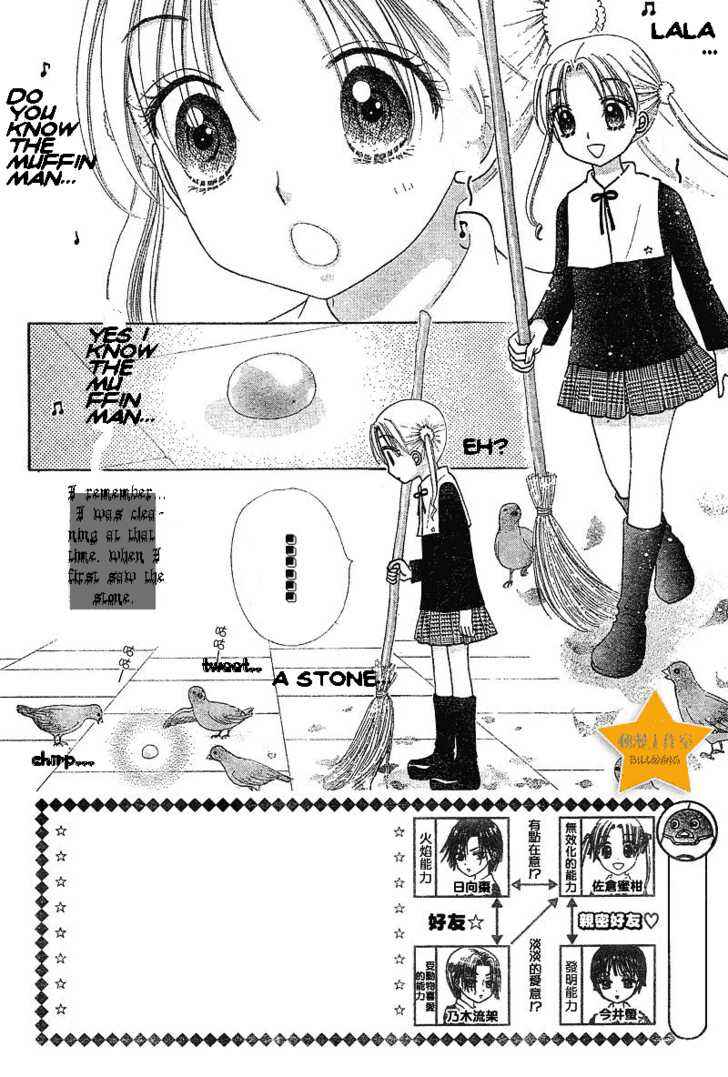 Page 3 Chapter 72 Gakuen Alice