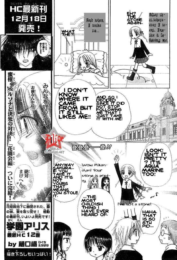 Page 4 Chapter 72 Gakuen Alice