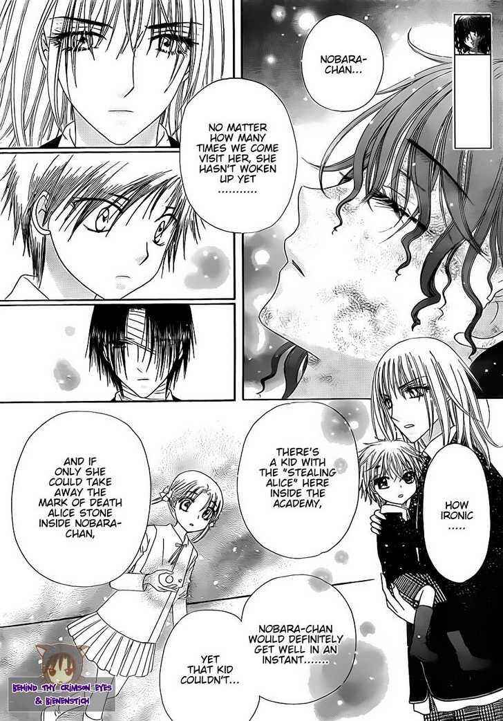 Page 15 Chapter 149 Gakuen Alice