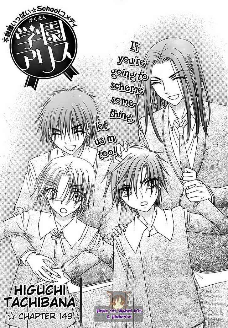Page 4 Chapter 149 Gakuen Alice