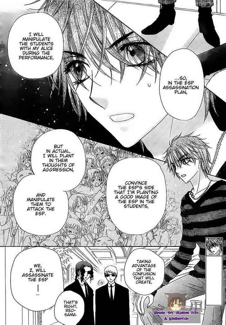 Page 7 Chapter 149 Gakuen Alice