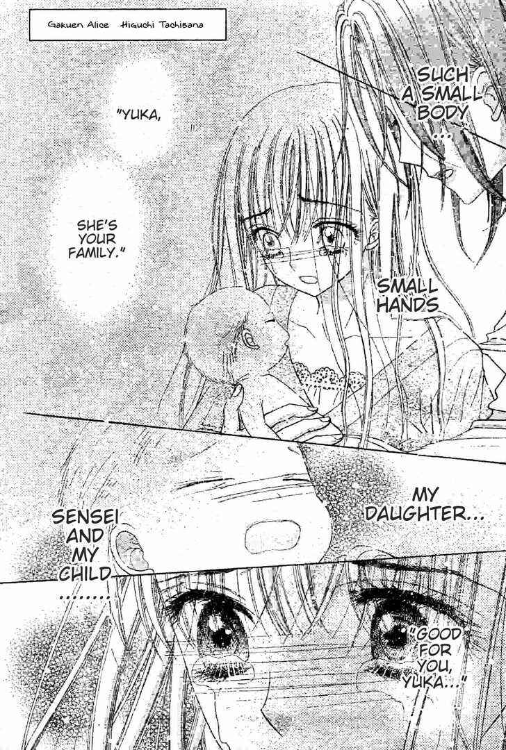 Page 1 Chapter 120 Gakuen Alice