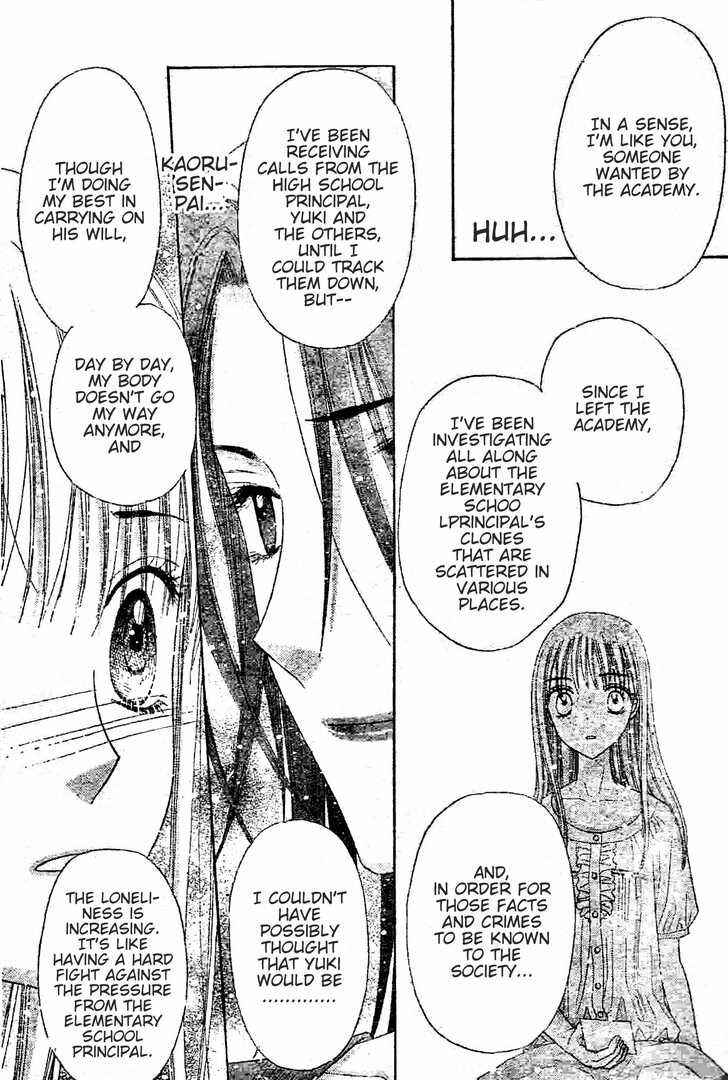 Page 12 Chapter 120 Gakuen Alice