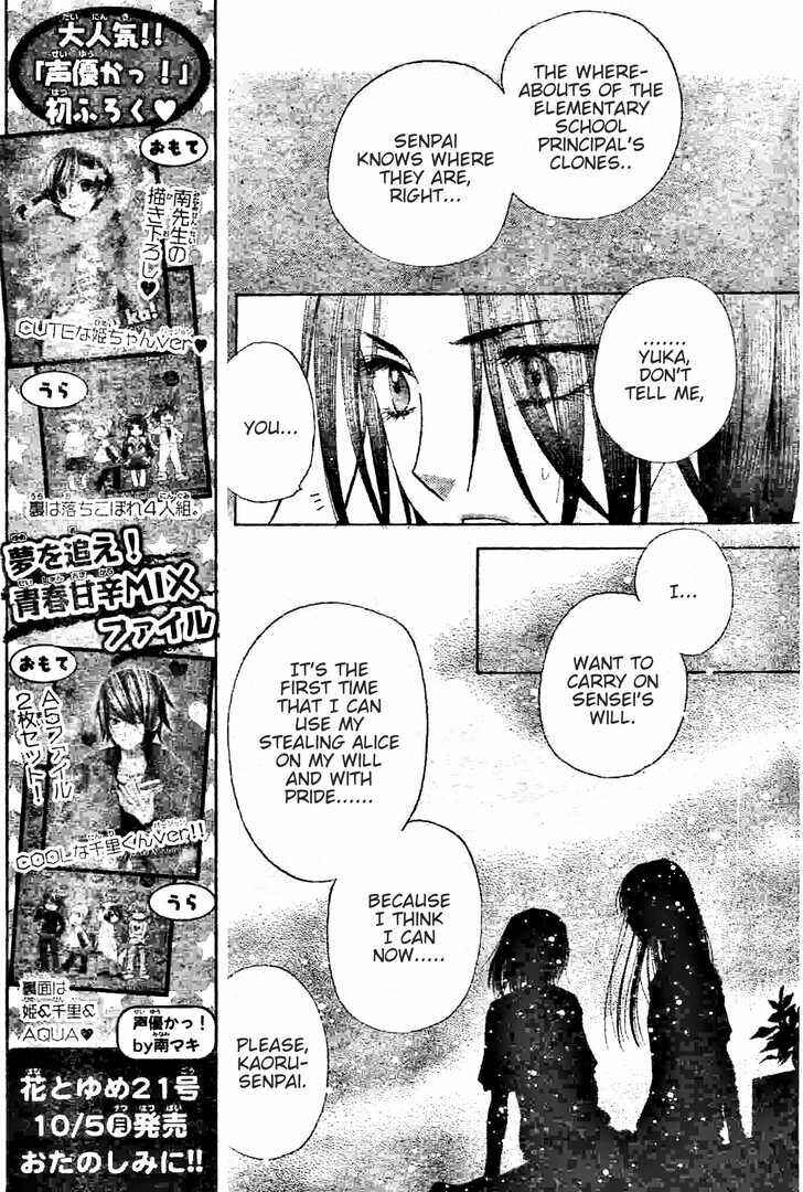 Page 13 Chapter 120 Gakuen Alice