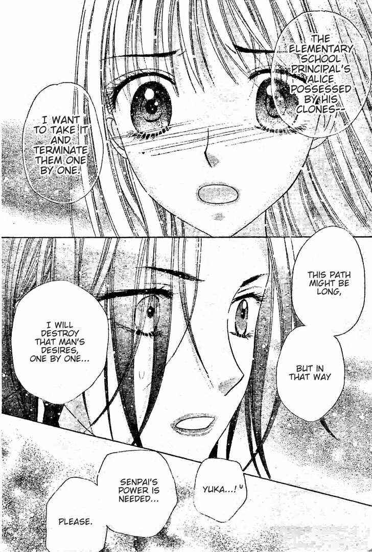 Page 14 Chapter 120 Gakuen Alice