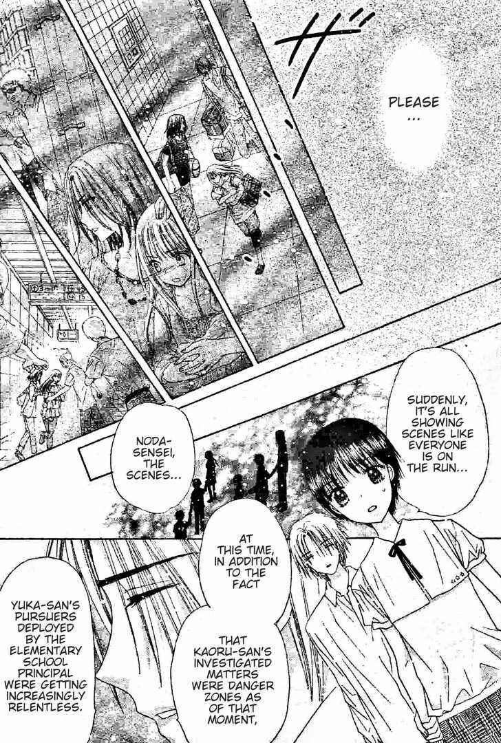 Page 15 Chapter 120 Gakuen Alice