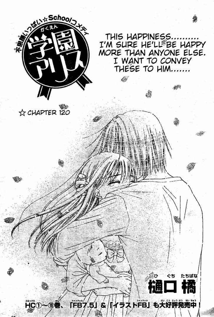 Page 2 Chapter 120 Gakuen Alice