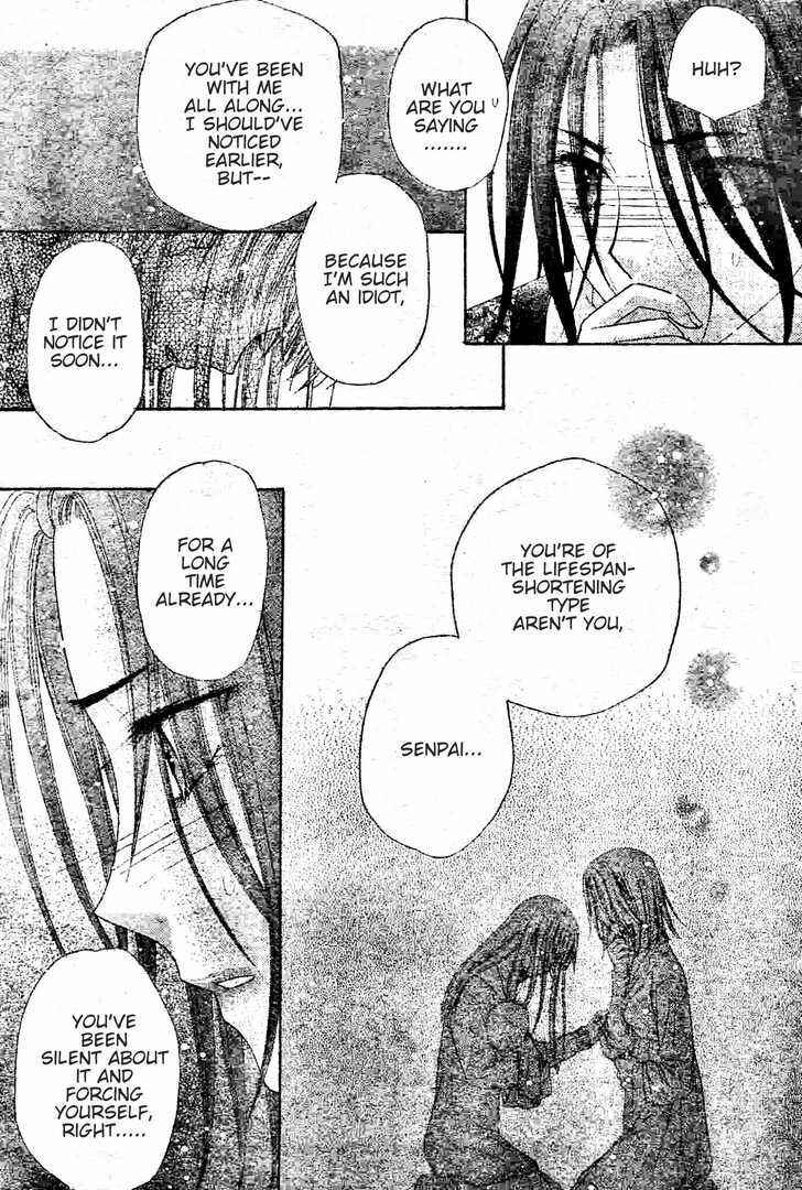 Page 21 Chapter 120 Gakuen Alice