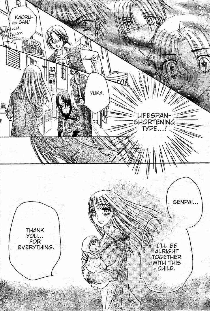 Page 22 Chapter 120 Gakuen Alice