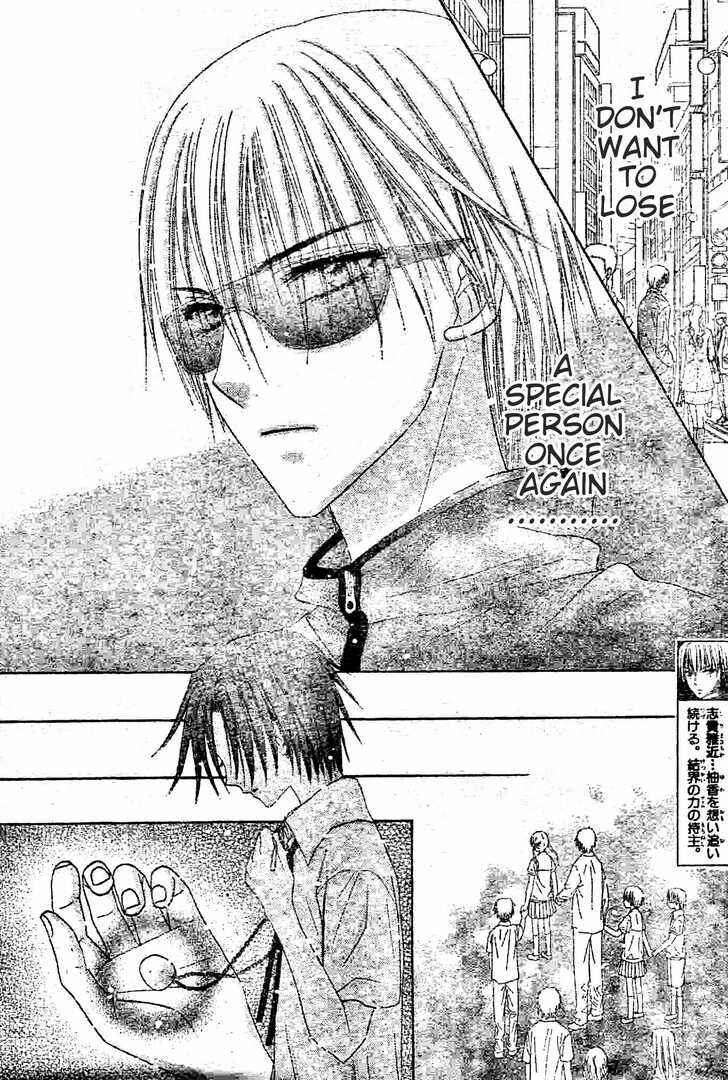Page 24 Chapter 120 Gakuen Alice