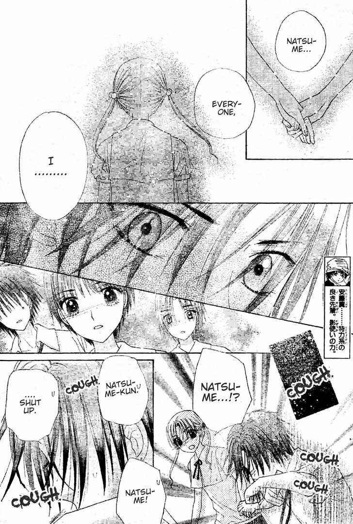 Page 4 Chapter 120 Gakuen Alice