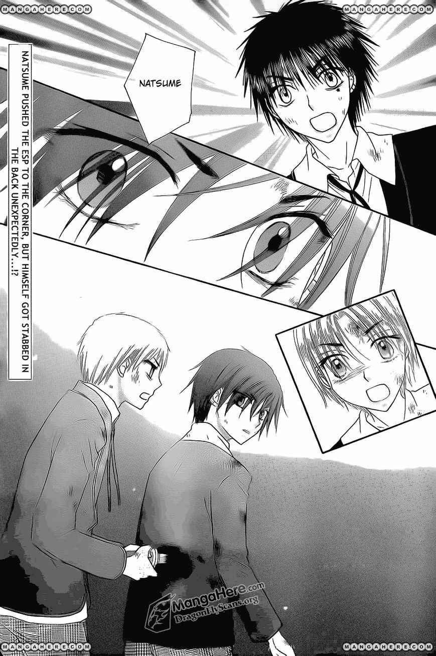 Page 1 Chapter 161 Gakuen Alice