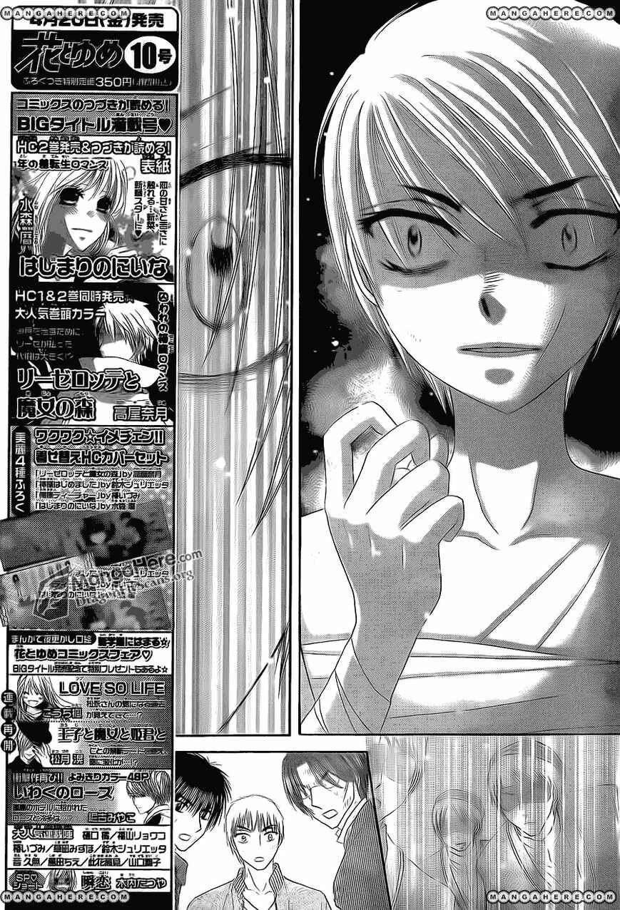 Page 5 Chapter 161 Gakuen Alice