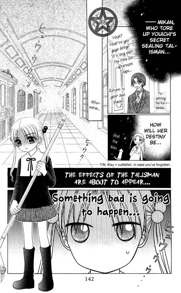 Page 12 Chapter 51 Gakuen Alice