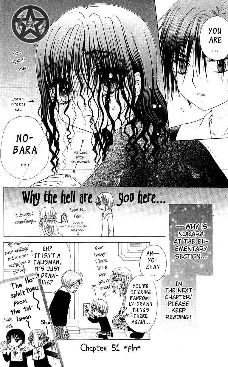 Page 30 Chapter 51 Gakuen Alice