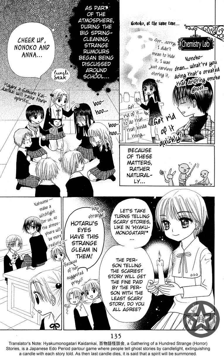 Page 5 Chapter 51 Gakuen Alice