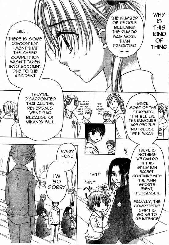 Page 15 Chapter 86 Gakuen Alice