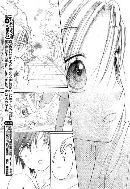 Page 29 Chapter 86 Gakuen Alice
