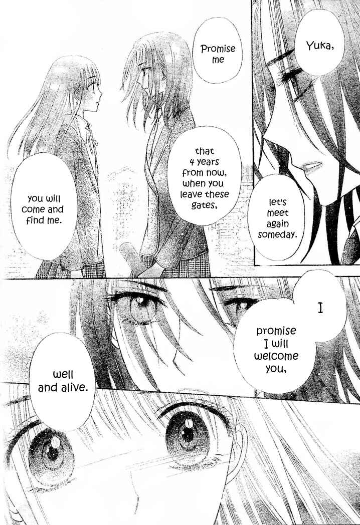 Page 22 Chapter 112 Gakuen Alice