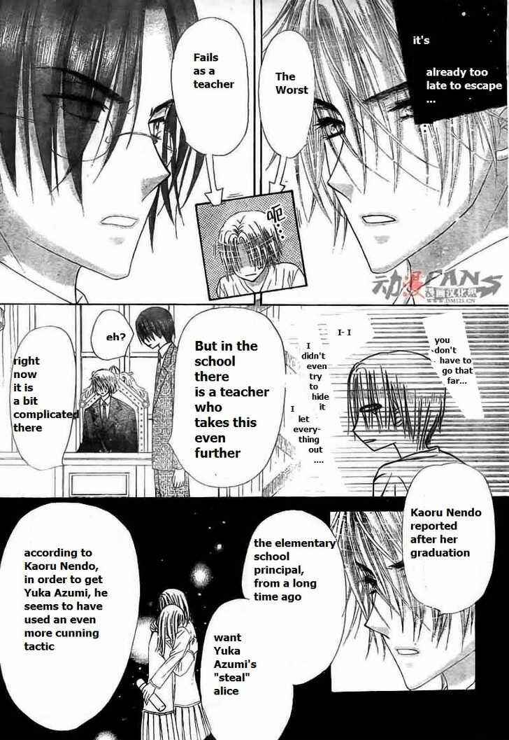 Page 11 Chapter 113 Gakuen Alice