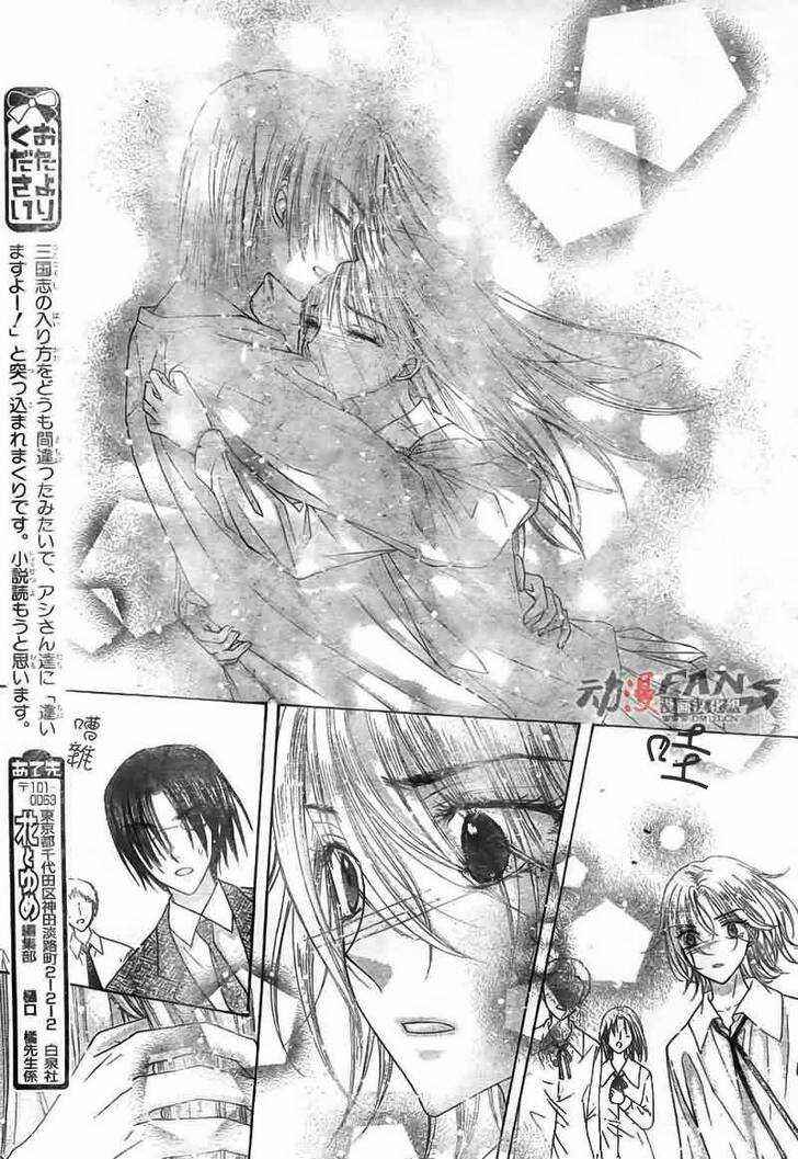 Page 30 Chapter 113 Gakuen Alice