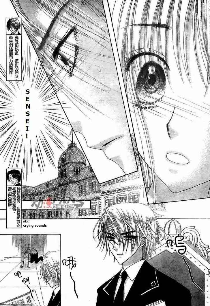 Page 7 Chapter 113 Gakuen Alice