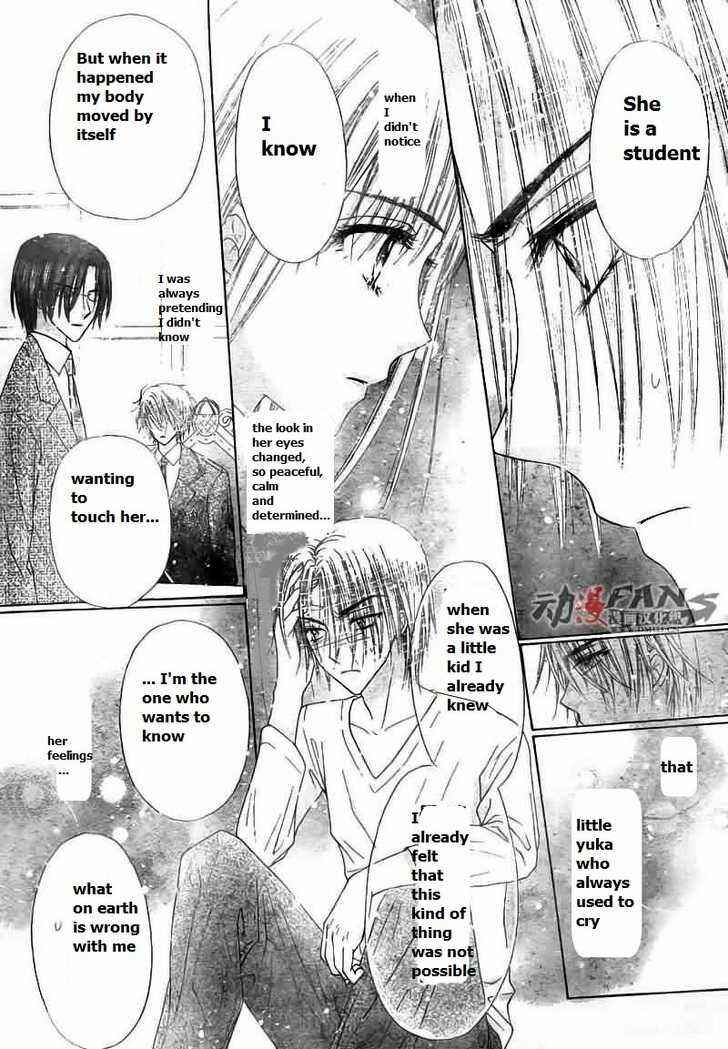 Page 9 Chapter 113 Gakuen Alice