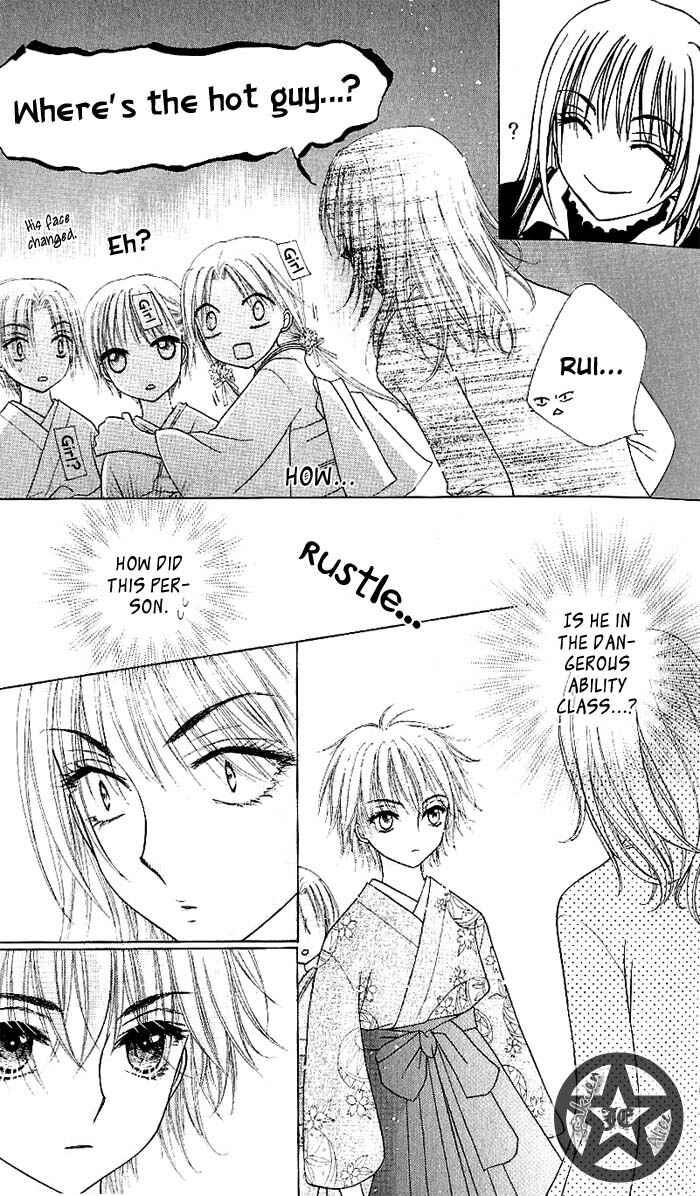 Page 13 Chapter 60 Gakuen Alice