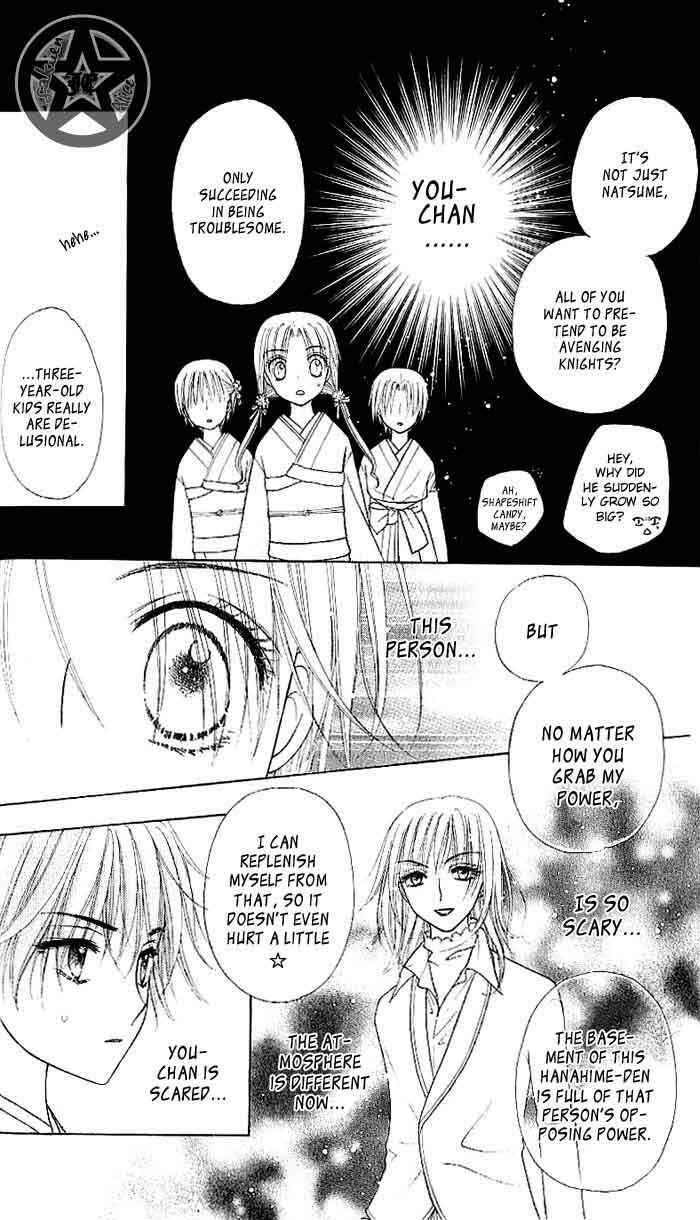 Page 16 Chapter 60 Gakuen Alice