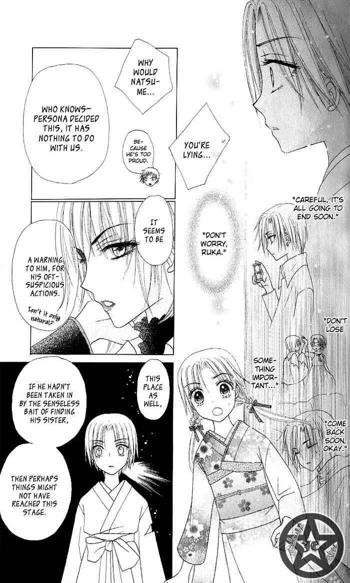 Page 27 Chapter 60 Gakuen Alice