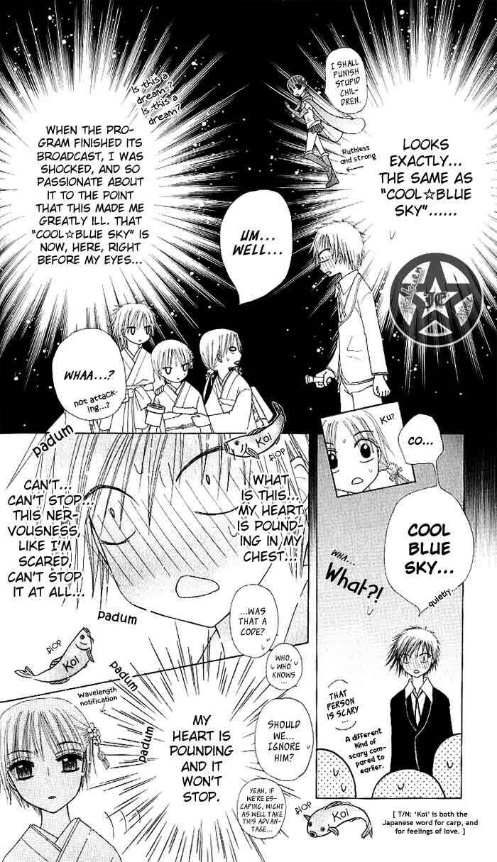 Page 4 Chapter 60 Gakuen Alice