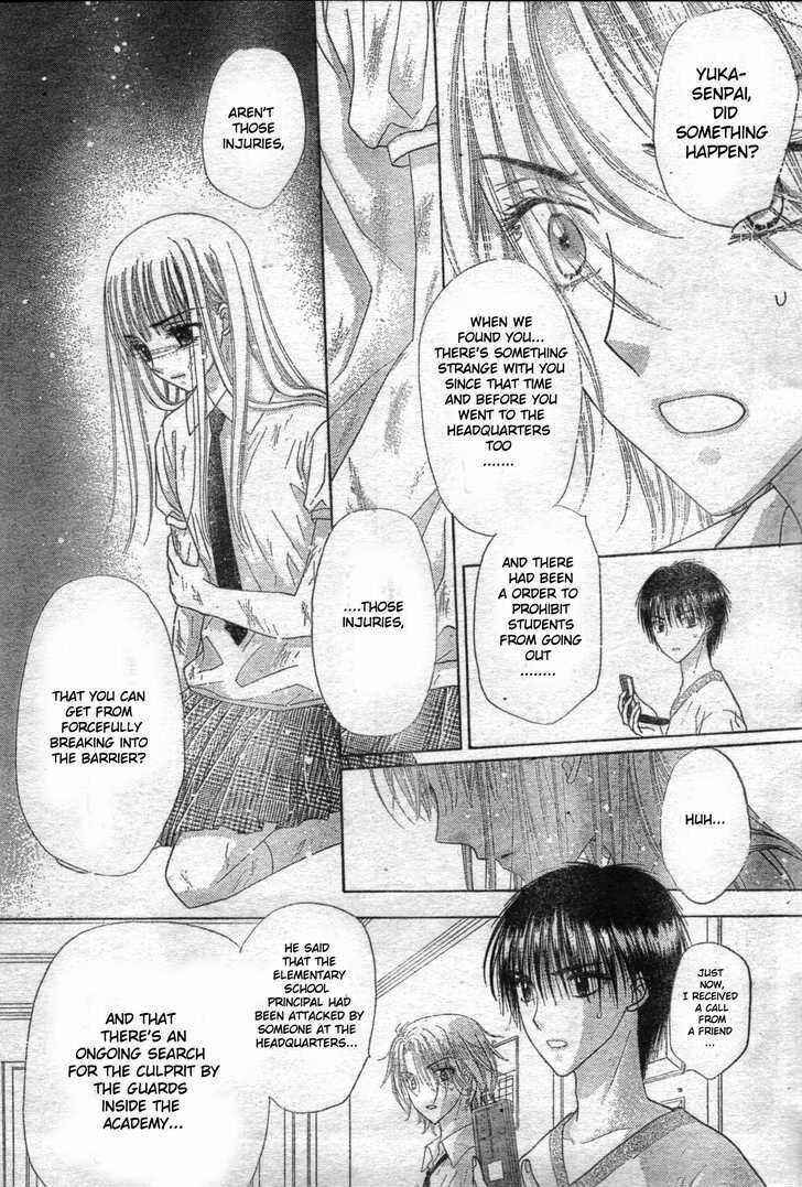 Page 12 Chapter 118 Gakuen Alice