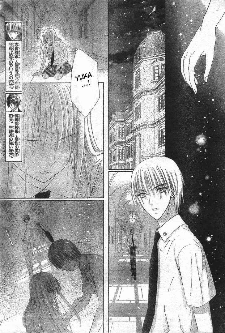 Page 25 Chapter 118 Gakuen Alice