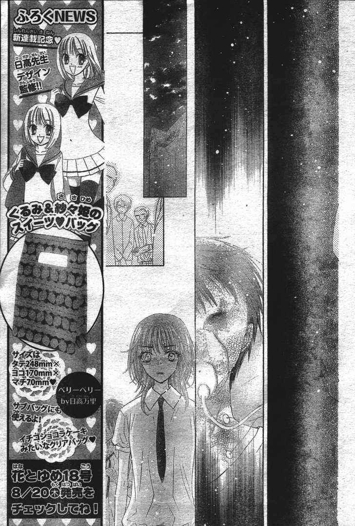 Page 5 Chapter 118 Gakuen Alice