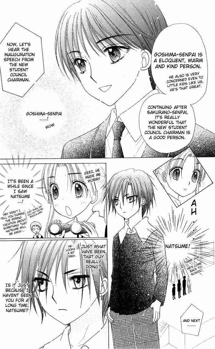 Page 13 Chapter 77 Gakuen Alice