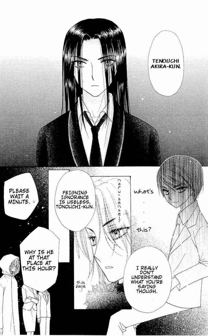 Page 7 Chapter 77 Gakuen Alice