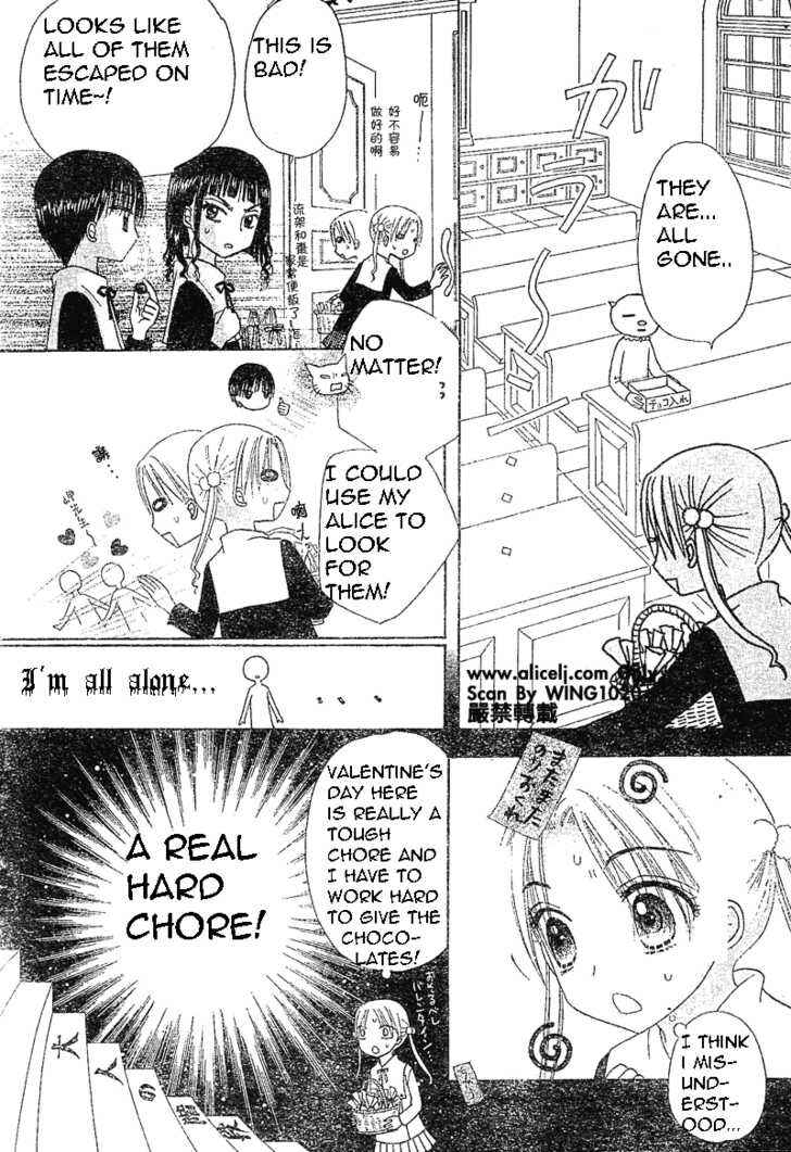 Page 11 Chapter 73 Gakuen Alice