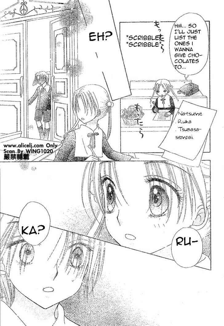 Page 12 Chapter 73 Gakuen Alice