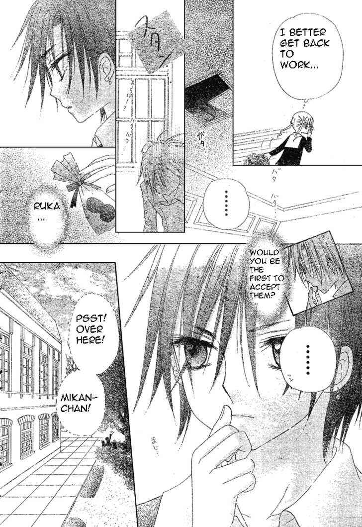 Page 19 Chapter 73 Gakuen Alice
