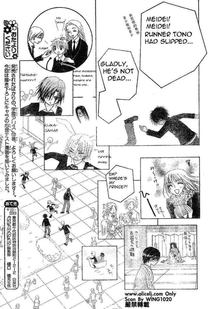 Page 24 Chapter 73 Gakuen Alice
