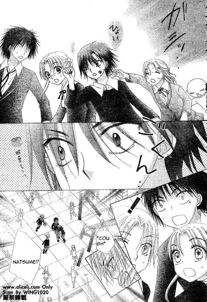 Page 26 Chapter 73 Gakuen Alice