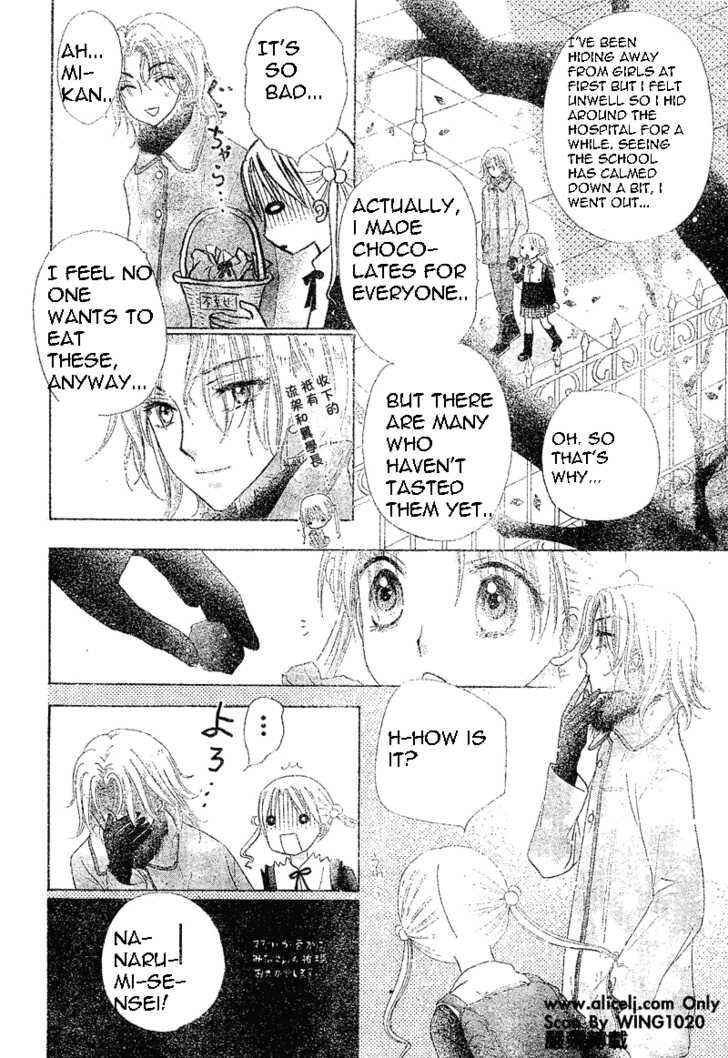 Page 29 Chapter 73 Gakuen Alice