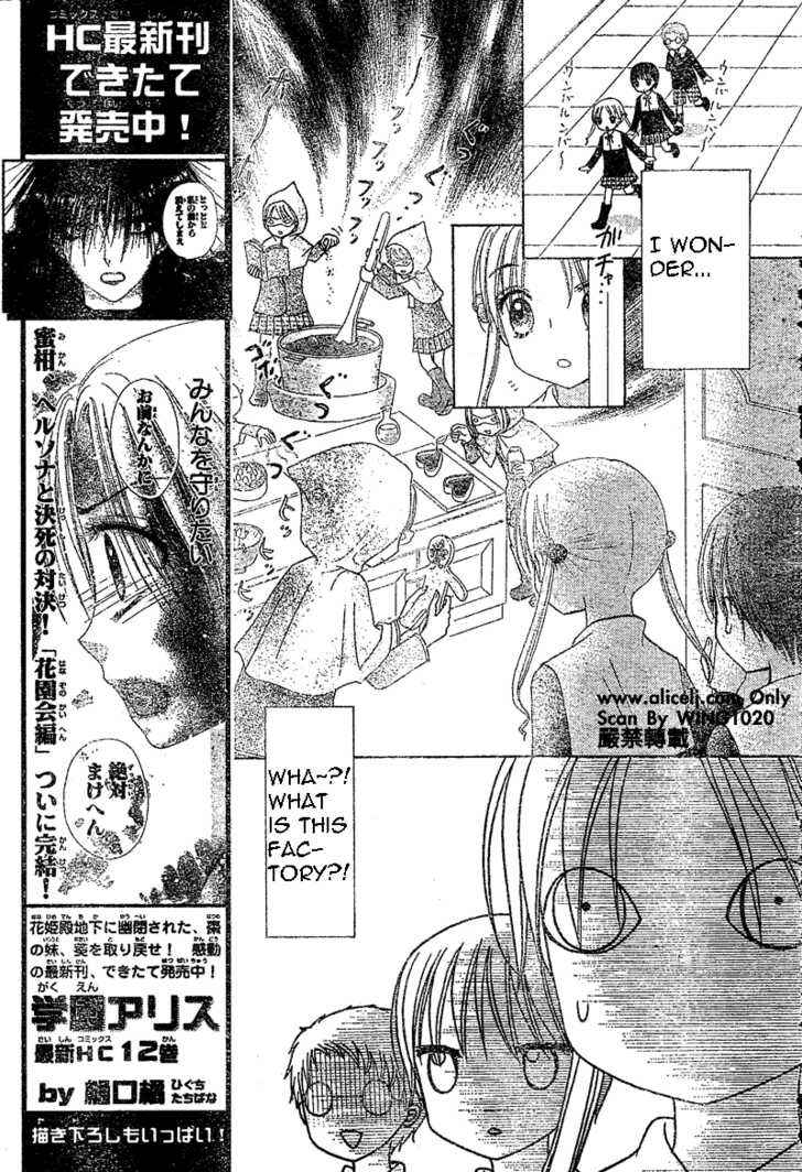 Page 4 Chapter 73 Gakuen Alice