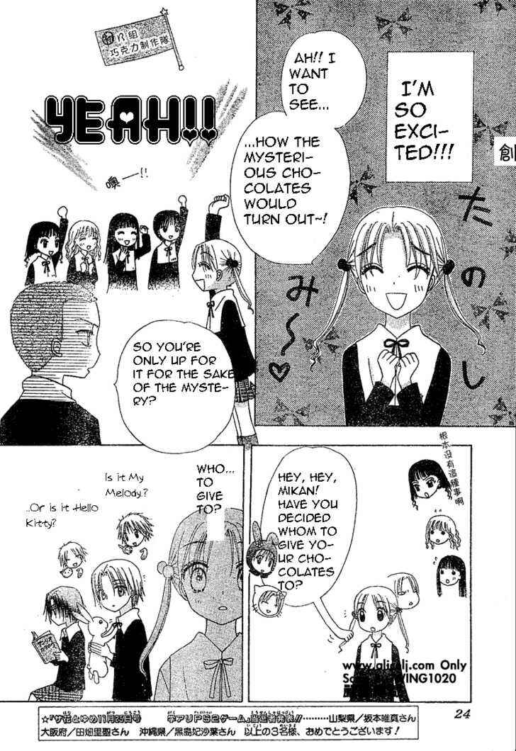 Page 7 Chapter 73 Gakuen Alice
