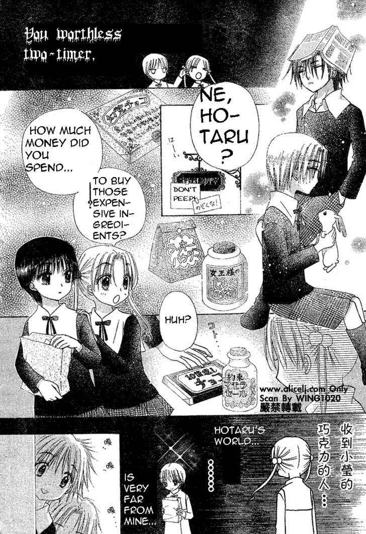 Page 9 Chapter 73 Gakuen Alice