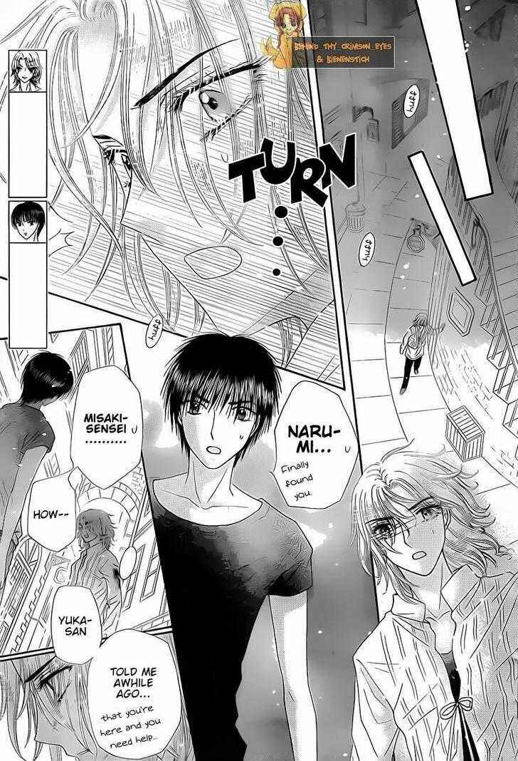 Page 7 Chapter 135 Gakuen Alice