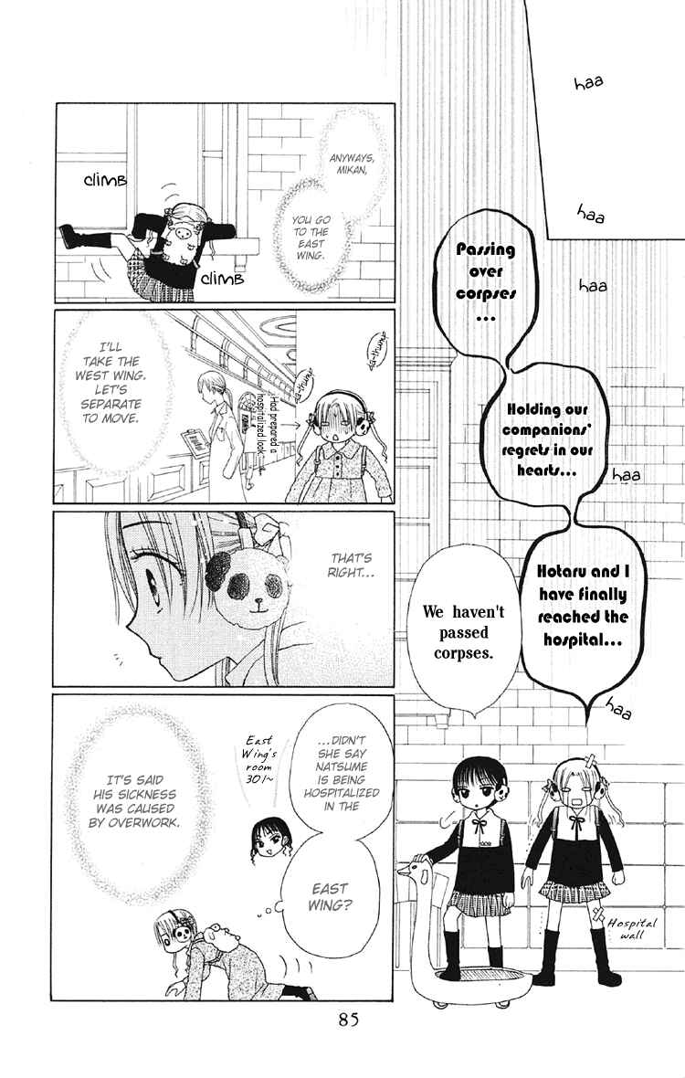 Page 17 Chapter 13 Gakuen Alice